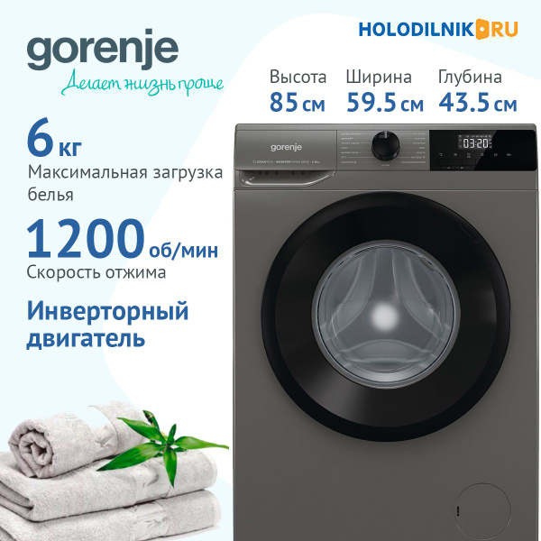 Стиральная машина Gorenje W2NHPI62SCSS Загрузка 6 кг, Отжим 1200 об/мин ...