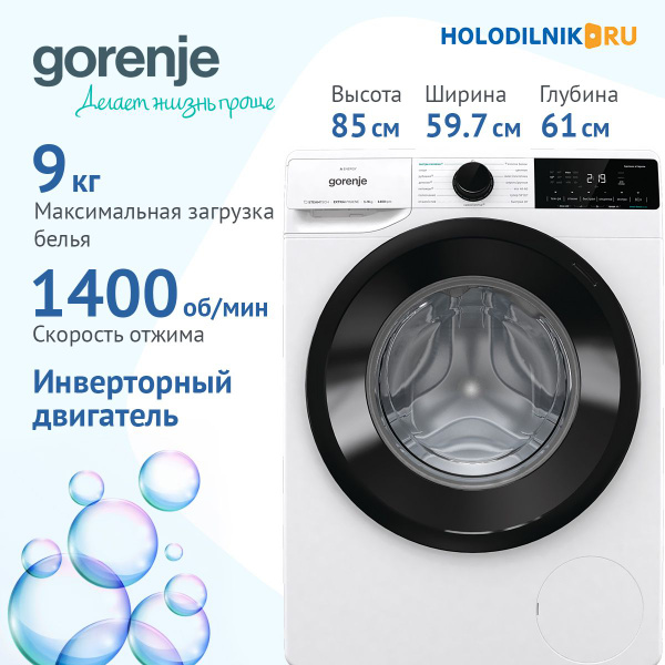 Стиральная машина Gorenje WNA94ACIS, белый - купить по выгодной цене в ...