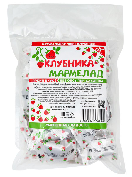 Мармелад жевательный Клубничный 500гр - купить с доставкой по выгодным ...