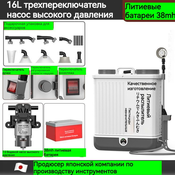 Аккумуляторный садовый распылитель, электрический распылитель - купить ...