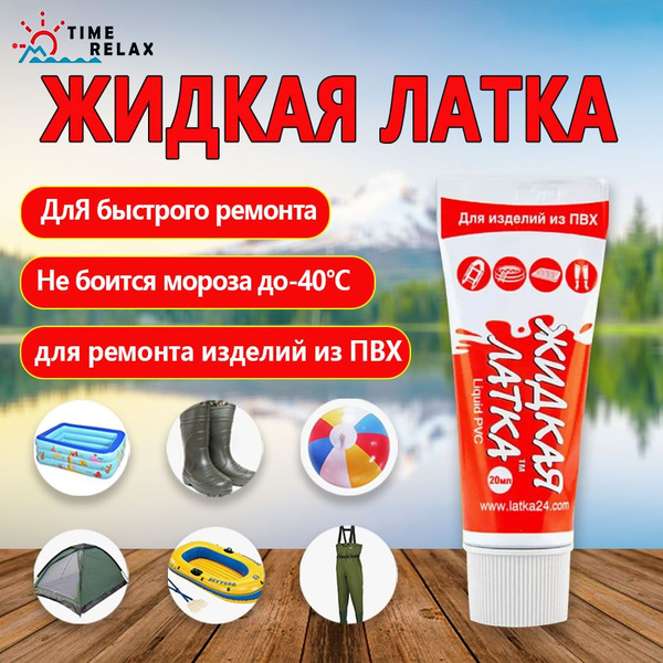 Набор для ремонта лодок - купить с доставкой по выгодным ценам в ...
