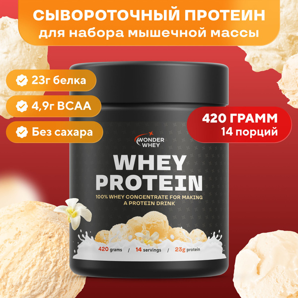 Сывороточный протеин для набора мышечной массы Whey Protein 420г Ваниль ...