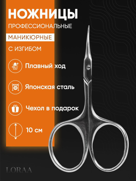 Ножницы маникюрные для кутикулы и ногтей - купить с доставкой по ...