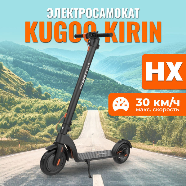 Электросамокат Kugoo Kirin HX - купить по выгодной цене в интернет ...