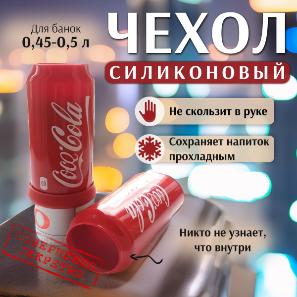 Чехол на пивную банку - купить Сувенир по выгодной цене в интернет ...