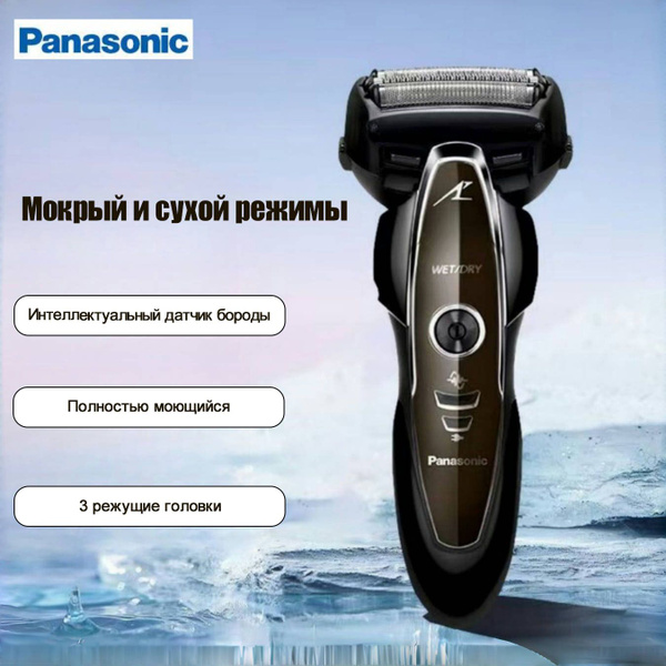 Электробритва Panasonic ES-ST25 - купить по выгодным ценам в интернет ...