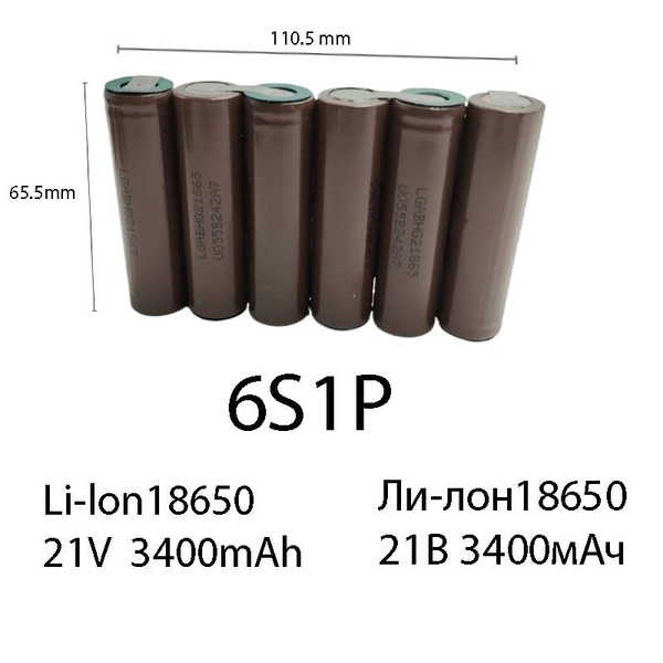 BTVYOK Аккумуляторная батарейка 18650, 21,6 В, 3400 мАч, 1 шт купить на ...