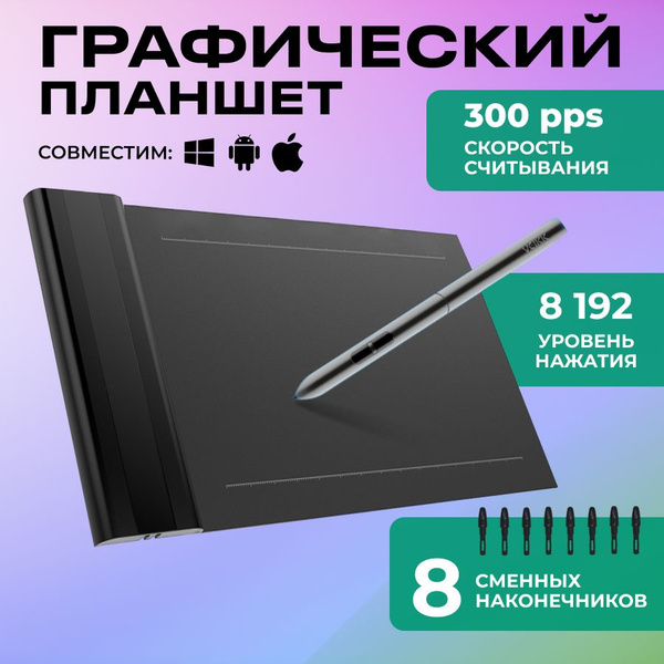Графический планшет Houft, Windows, Android, 8192 уровня, черный купить ...