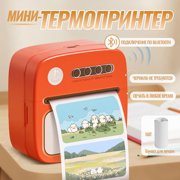 Принтер для наклеек/этикеток HOOJO термопринтер для наклеек ...