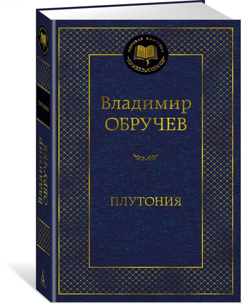 Плутония - купить с доставкой по выгодным ценам в интернет-магазине ...