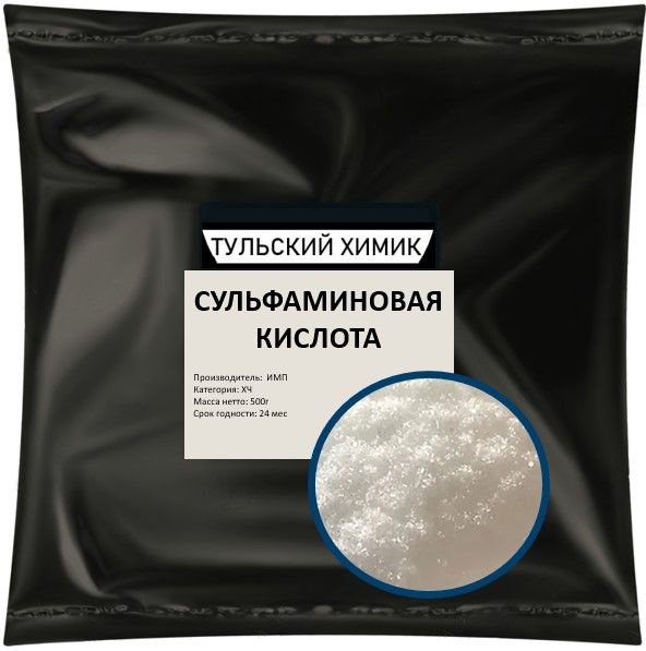 Сульфаминовая кислота 0,5 кг - 500 г. Чистящее средство - купить с ...