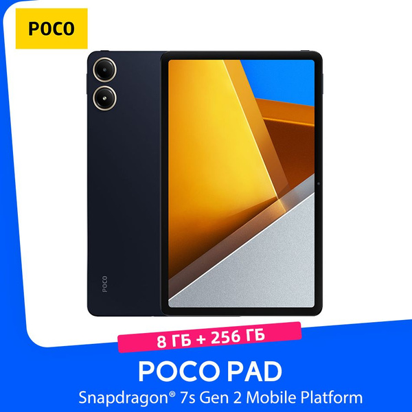 Poco Планшет Pad 12.1", 8 ГБ / 256 ГБ темно-синий купить c доставкой на ...