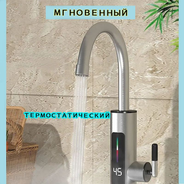 Смеситель для кухни, Водонагреватель,Кран нагреватель для горячей воды ...
