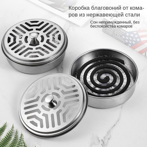 Подставка для спирали от комаров / Фумигатор от комаров / Держатель для ...