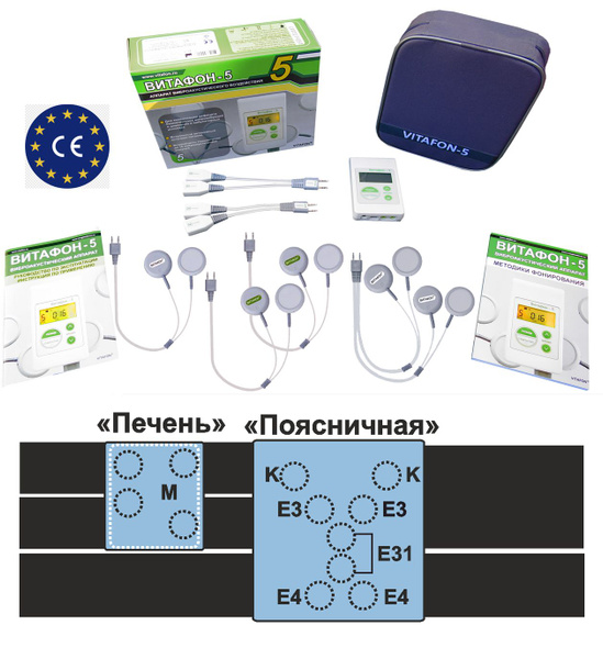 Витафон-5 (расширенная комплектация с Виброакустическим корсетом L (90 ...
