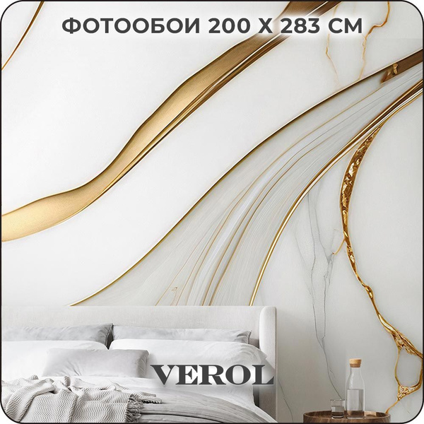 Фотообои 3D на стену флизелиновые VEROL "Мрамор" 200х283 см, обои для ...