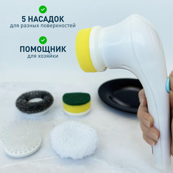 Характеристики Электрическая щетка для уборки дома, кухни с 5 насадками ...