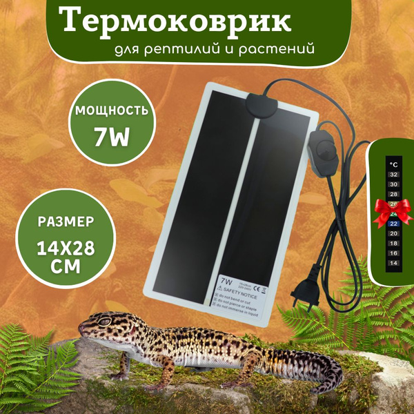 Термоковрик для террариума 7 ватт купить на OZON по низкой цене ...