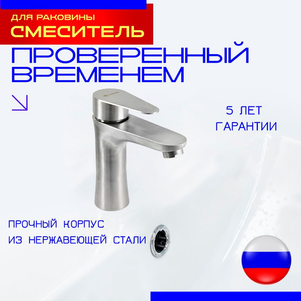 Смеситель для раковины в ванную, кран для ванной в раковину, Арт ...