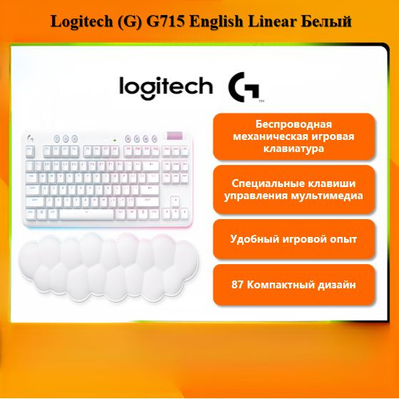 Характеристики Logitech G Игровая клавиатура беспроводная Logitech G715 ...