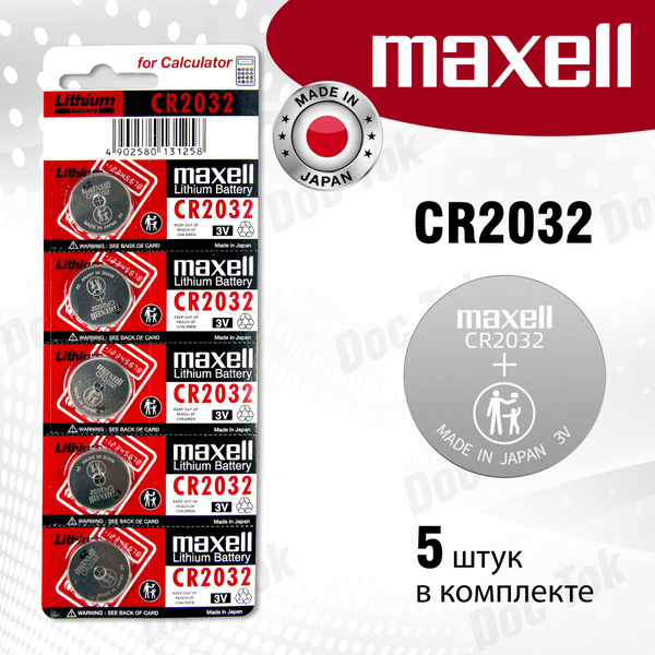 Maxell Батарейка CR2032, Литиевый тип, 3 В, 5 шт - купить с доставкой ...