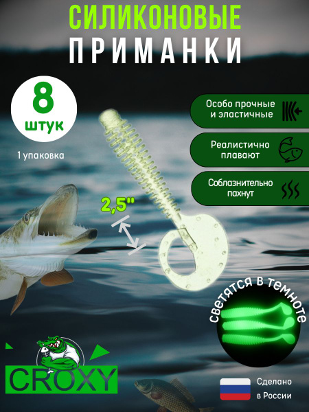Силиконовые приманки для рыбалки на хищника с запахом - купить по ...