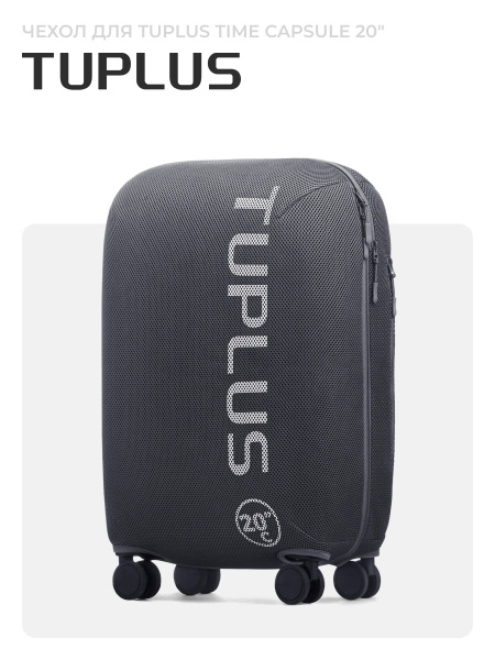 Чехол для чемодана TUPLUS, Для Серии Time Capsule S, Ручная Кладь ...