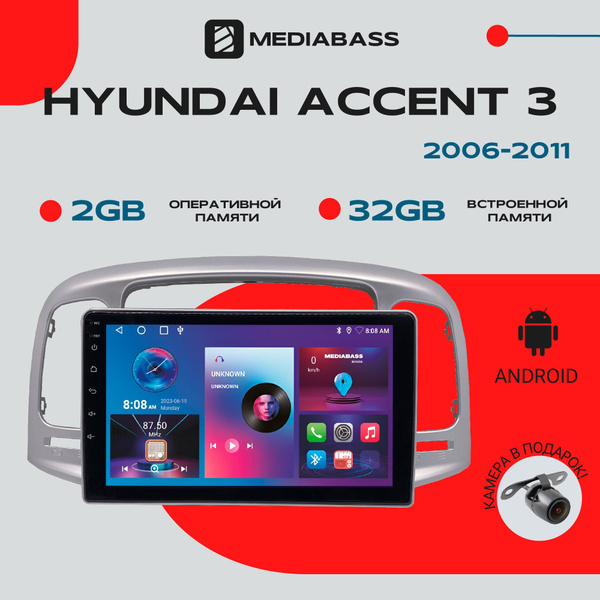 Магнитола Android 13 Hyundai Accent 3 - (2006-2011) , 2/32ГБ, QLED ...