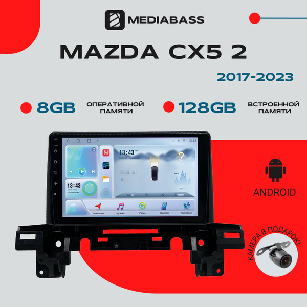Магнитола Android 13 Mazda CX5 2 поколение (2017-2023) , 8/128ГБ, DSP ...