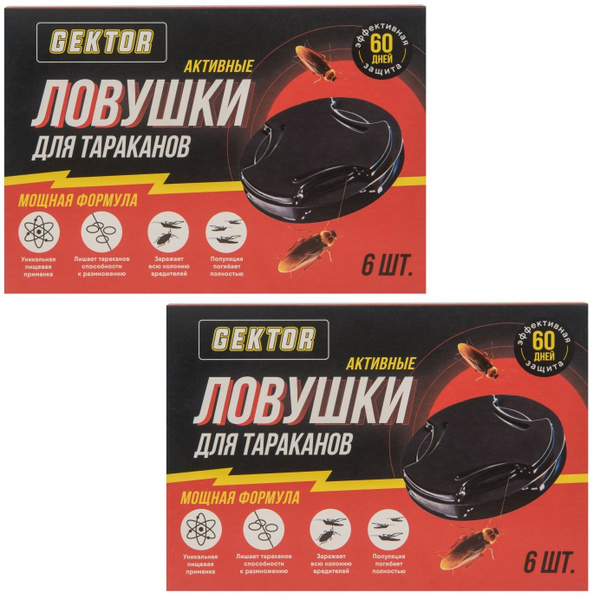 Gektor (Гектор)домики ловушки от тараканов, 6 домиков 2 шт - купить с ...