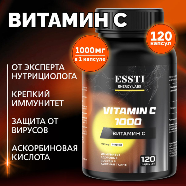 Витамин С (Vitamin C 1000 мг), комплексная пищевая добавка аскорбиновая ...