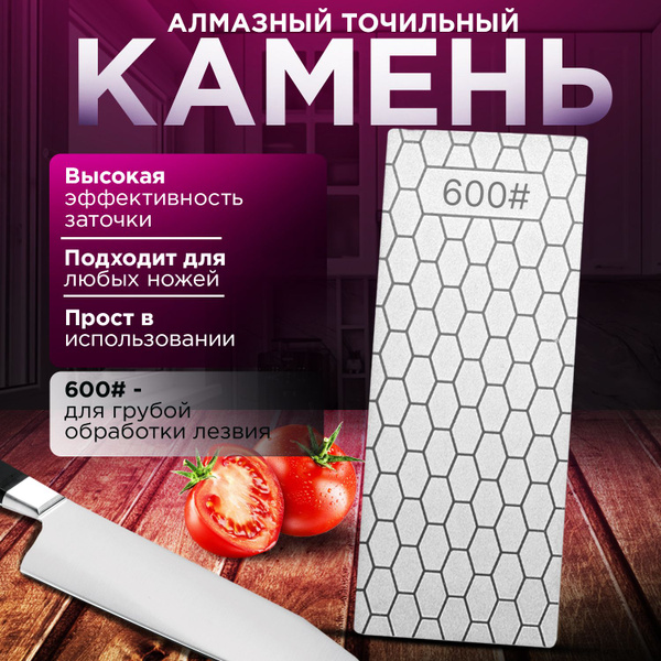 Kimatsugi / Алмазный точильный камень для ножей. Зернистость ножеточки ...