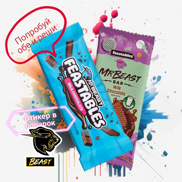 Feastables / Шоколад Мистер Бист / Mr. Beast набор: Milk New + Milk Old ...