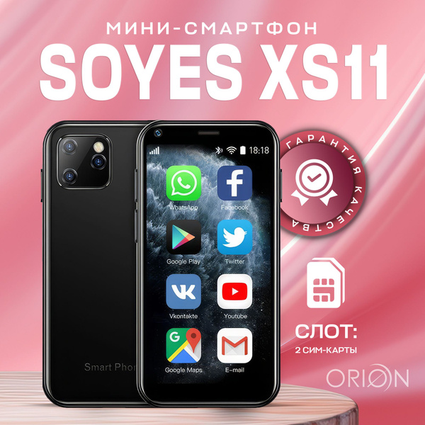 Смартфон RUSA Смартфоны - купить по выгодной цене в интернет-магазине ...