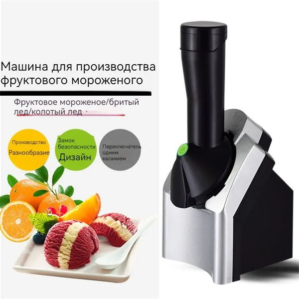Мороженица купить по низкой цене с доставкой в интернет-магазине OZON ...