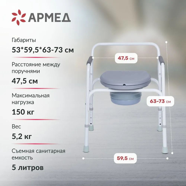 Кресло туалет для взрослых пожилых людей и инвалидов, с санитарным ...