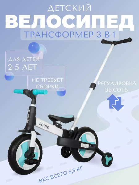 Велосипед трехколесный с ручкой беговел двухколесный - купить с ...