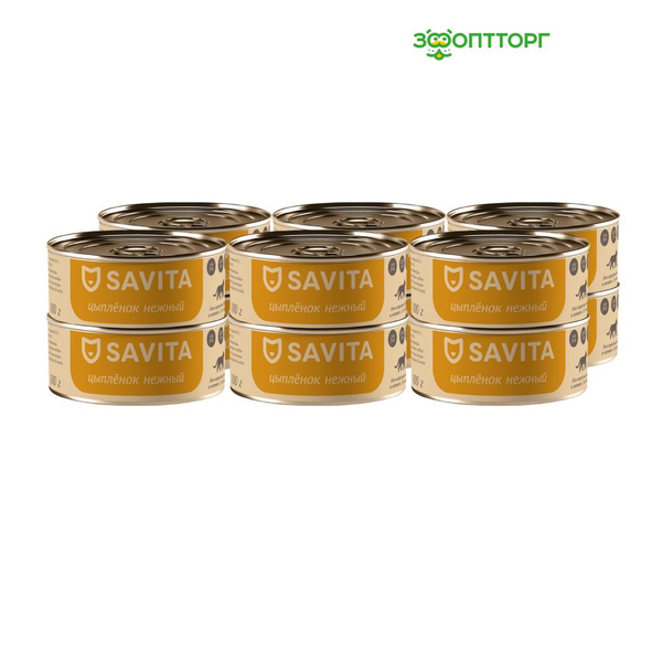 Корм Для Кошек Савита Купить В Красноярске