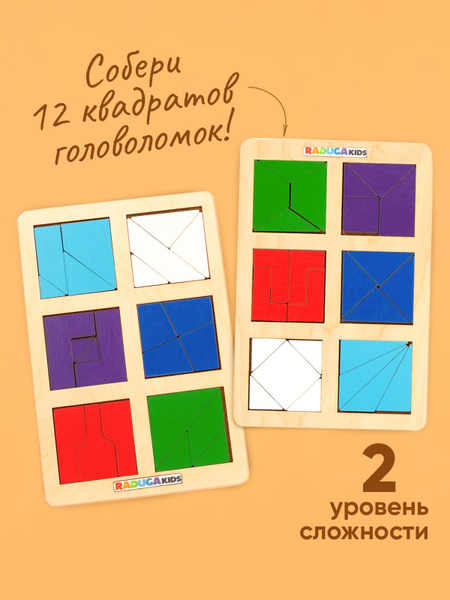 Квадраты никитина уровень 1 - купить с доставкой по выгодным ценам в ...