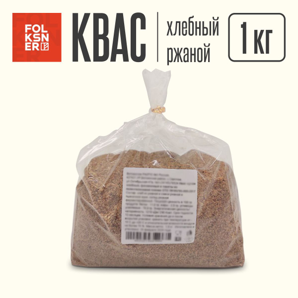 Квас сухой хлебный для домашнего приготовления 1 кг (концентрат пищевой ...