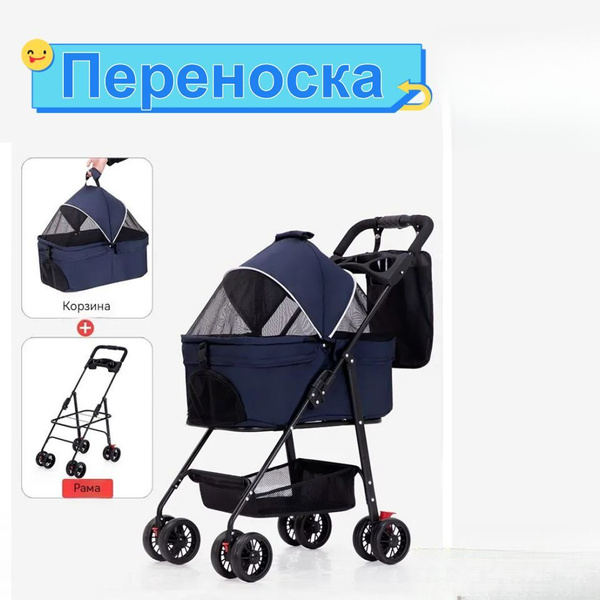 Коляска для животных, съемная и складная, легкий материал, подходит для ...