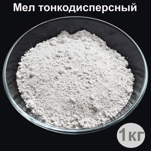 Мел строительный 1 кг 1 шт. - купить по выгодным ценам в интернет ...