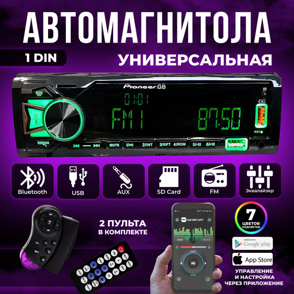 Характеристики Магнитола в авто Pioneer gb 1 din подробное описание ...