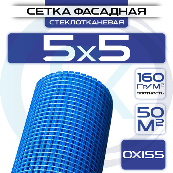 Сетка фасадная 5х5 (1х50м) 160 г/кв.м стеклотканевая купить по ...