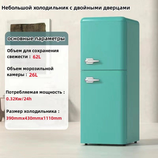 Холодильник 202527, синий - купить по доступной цене в интернет ...