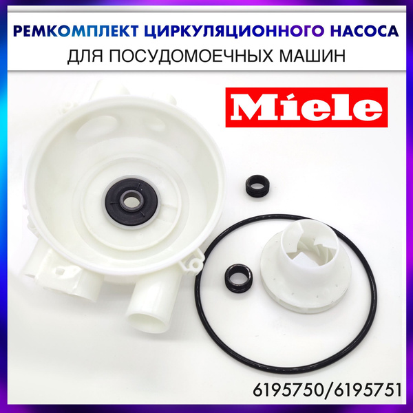 Ремкомплект циркуляционного насоса посудомоечной машины Miele (Миле ...