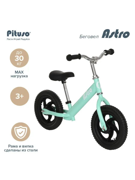 Беговел Astro - купить с доставкой по выгодным ценам в интернет ...