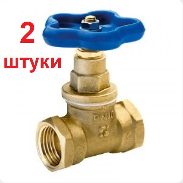 Вентиль ДУ-15 Задвижка муфтовая 2 штуки - купить по низкой цене в ...
