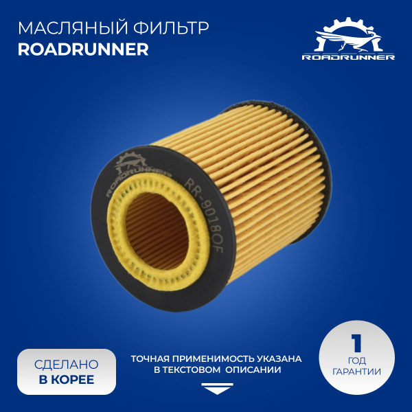 Фильтр масляный Опель Астра с 1998 по 2014, Корса с 1993 по 2014 ...
