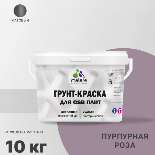 Характеристики Акриловая краска для ОСБ плит Malare для дерева для ...